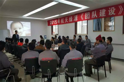 團隊建設(shè)培訓